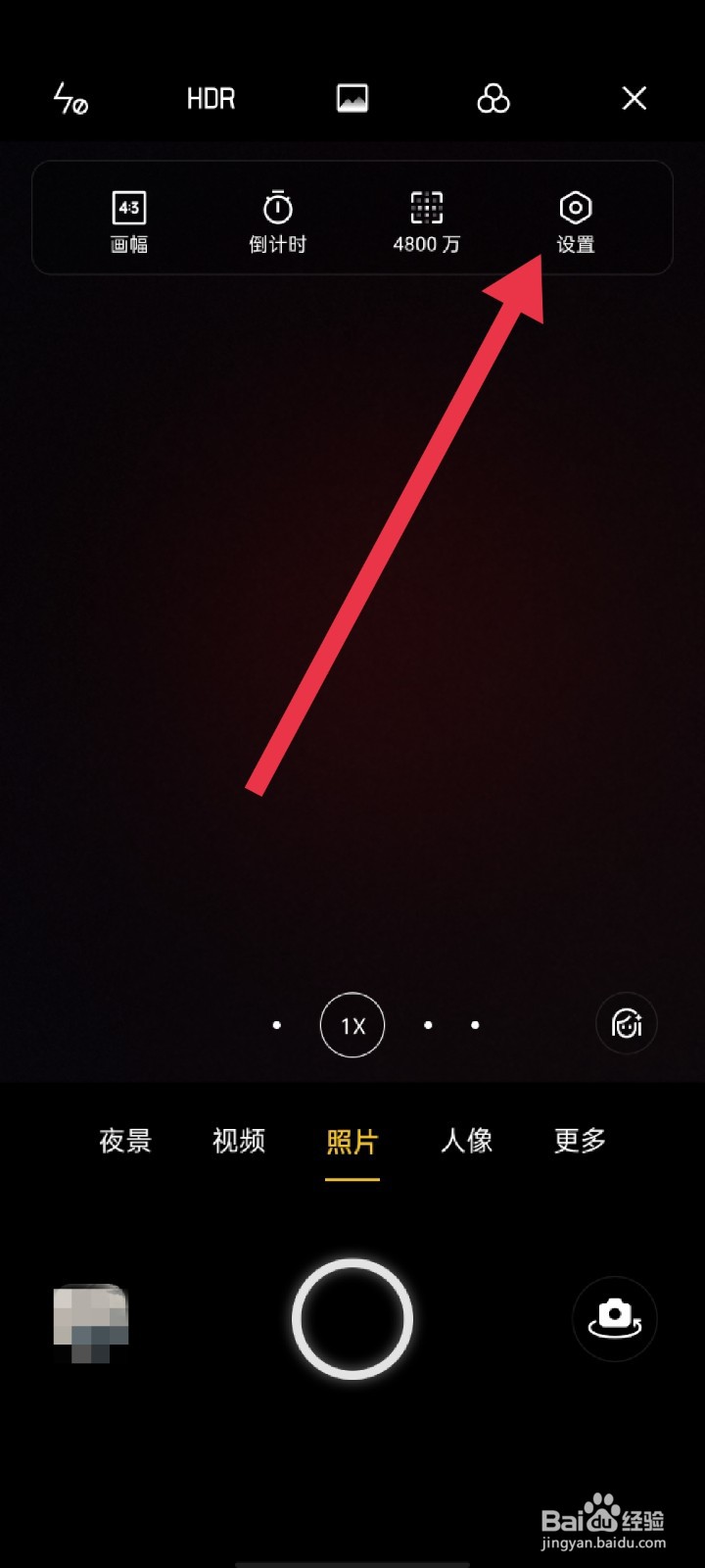 OPPO手机拍照时怎么开启时间水印