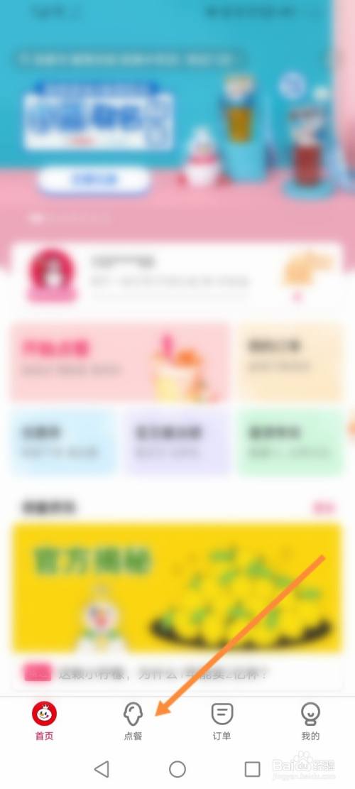 蜜雪冰城11元优惠券怎么用