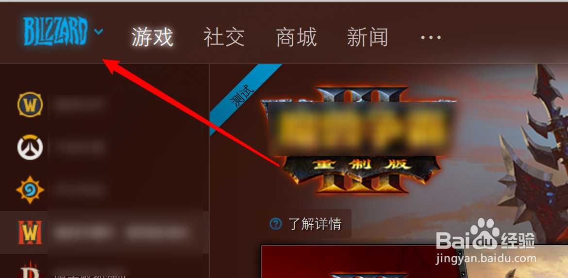 mac版战网怎么设置在dock栏显示通知信息条目？