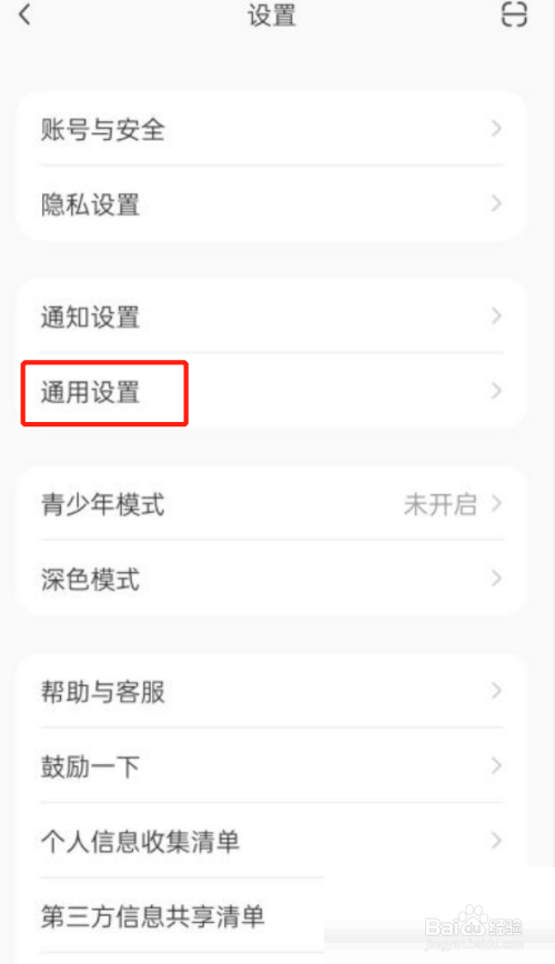 小红书怎么设置语言