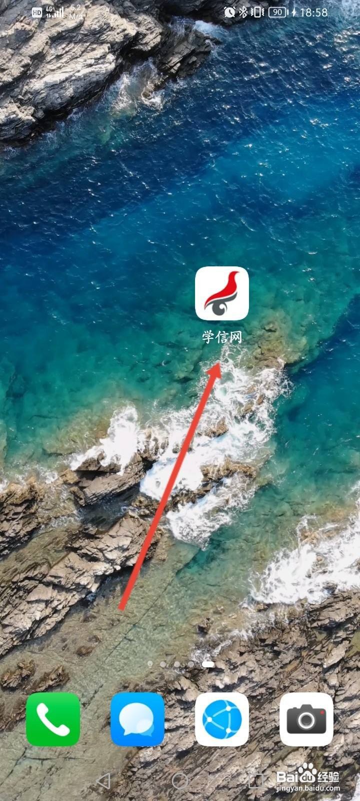 学信网怎么使用微信登录