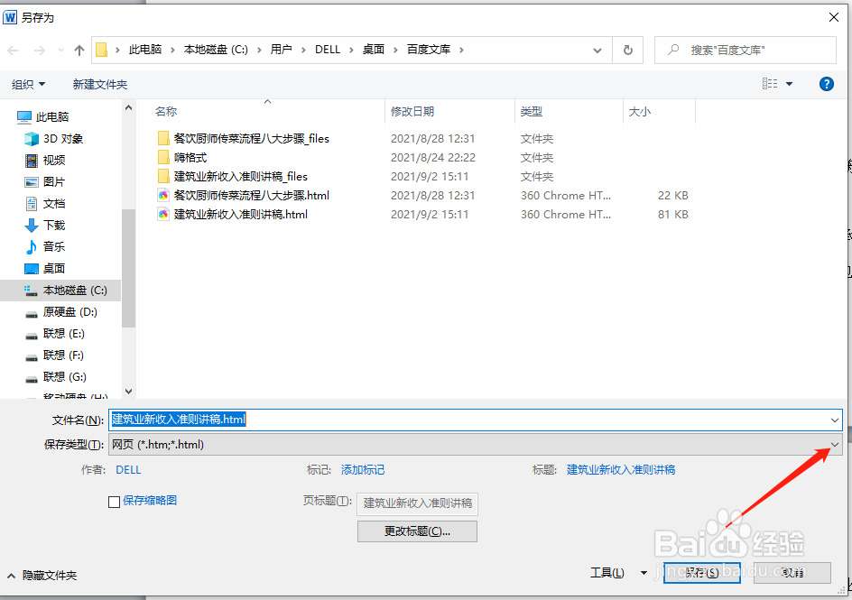 word2010文档转换成pdf文档