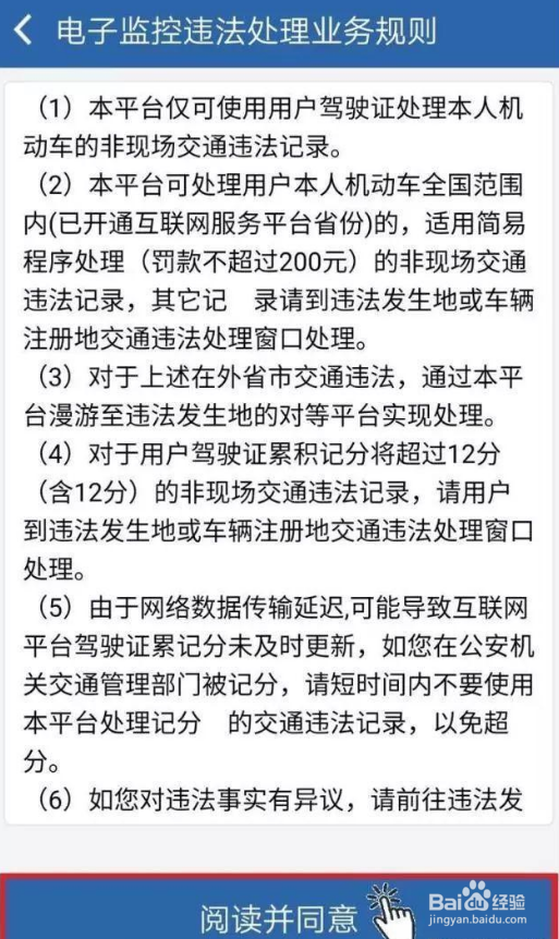 交管12123怎么消分