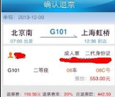 已出票的火车票怎么退票