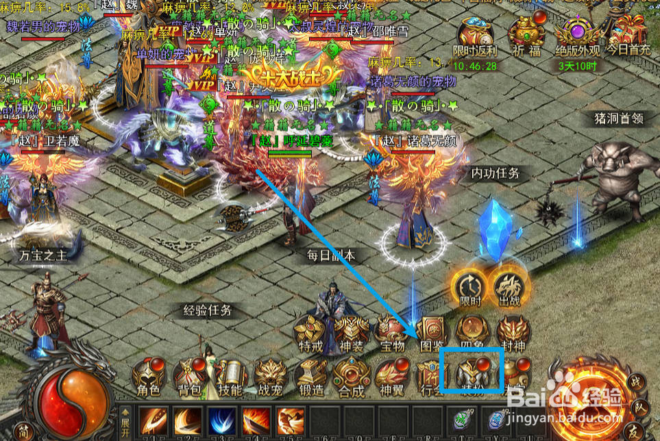 王者之心角色的特殊称号如何获取？