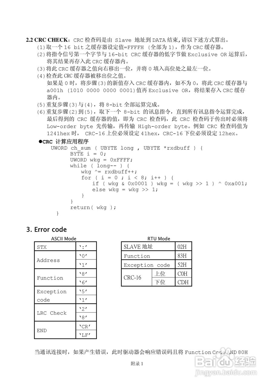FATEK FID-E1-004-23变频器使用说明书:[10]