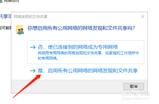 win10系统中文件夹如何实现共享?
