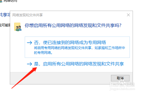 win10系统中文件夹如何实现共享?