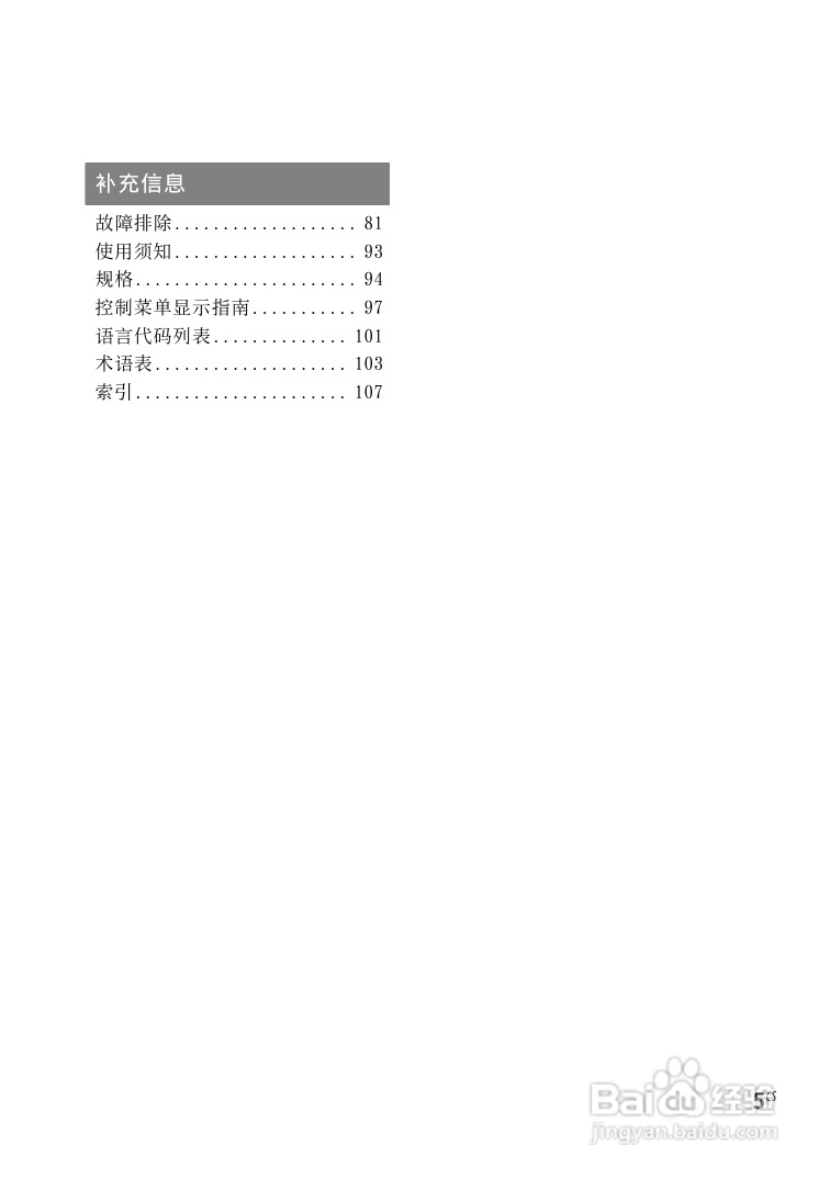 索尼CMT-DH30迷你组合音响使用说明书:[6]
