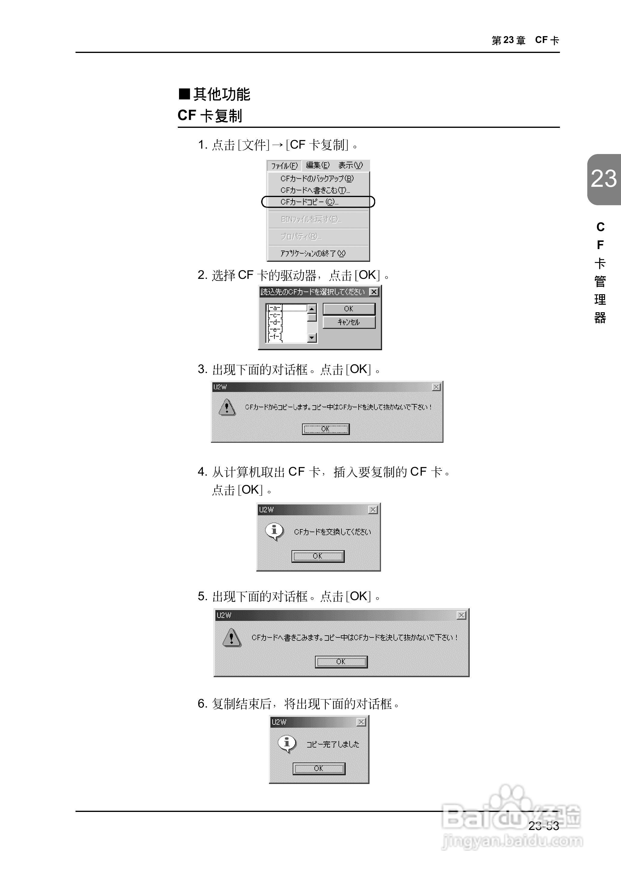 松下UG420H-E变频器使用说明书:[58]