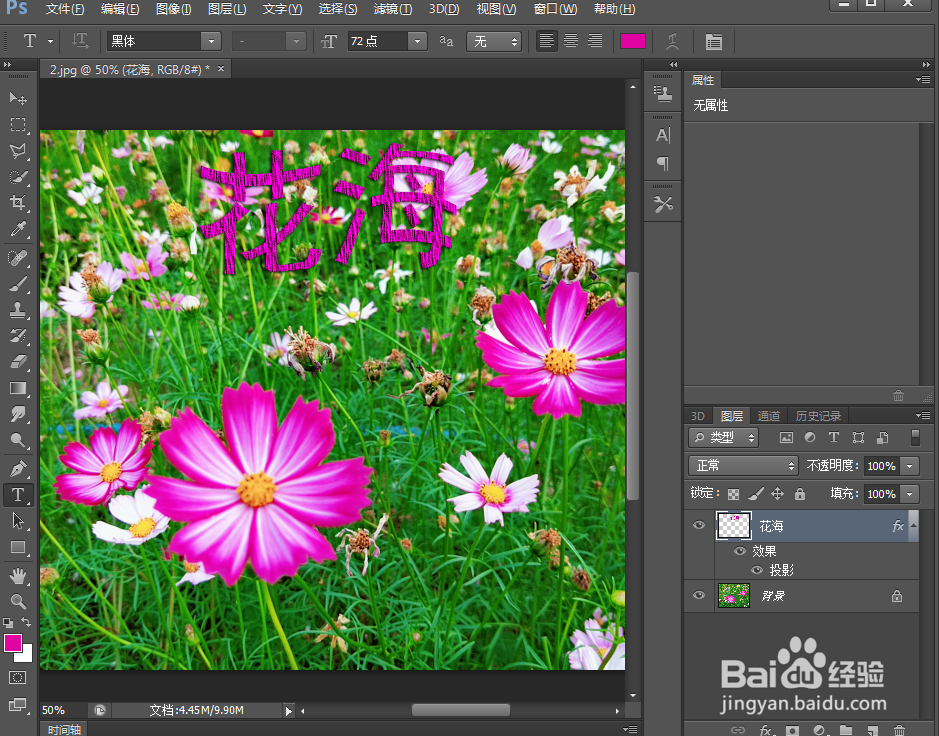 如何在ps中给文字添加波浪和油画效果