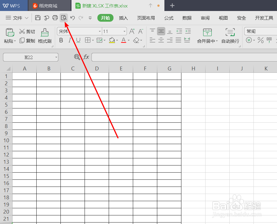 打印表格怎么调整大小