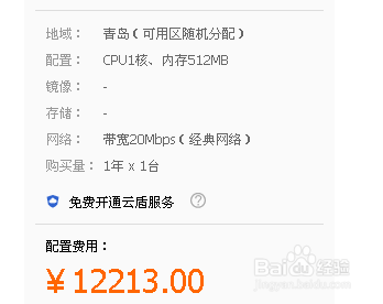 云主机哪家最好