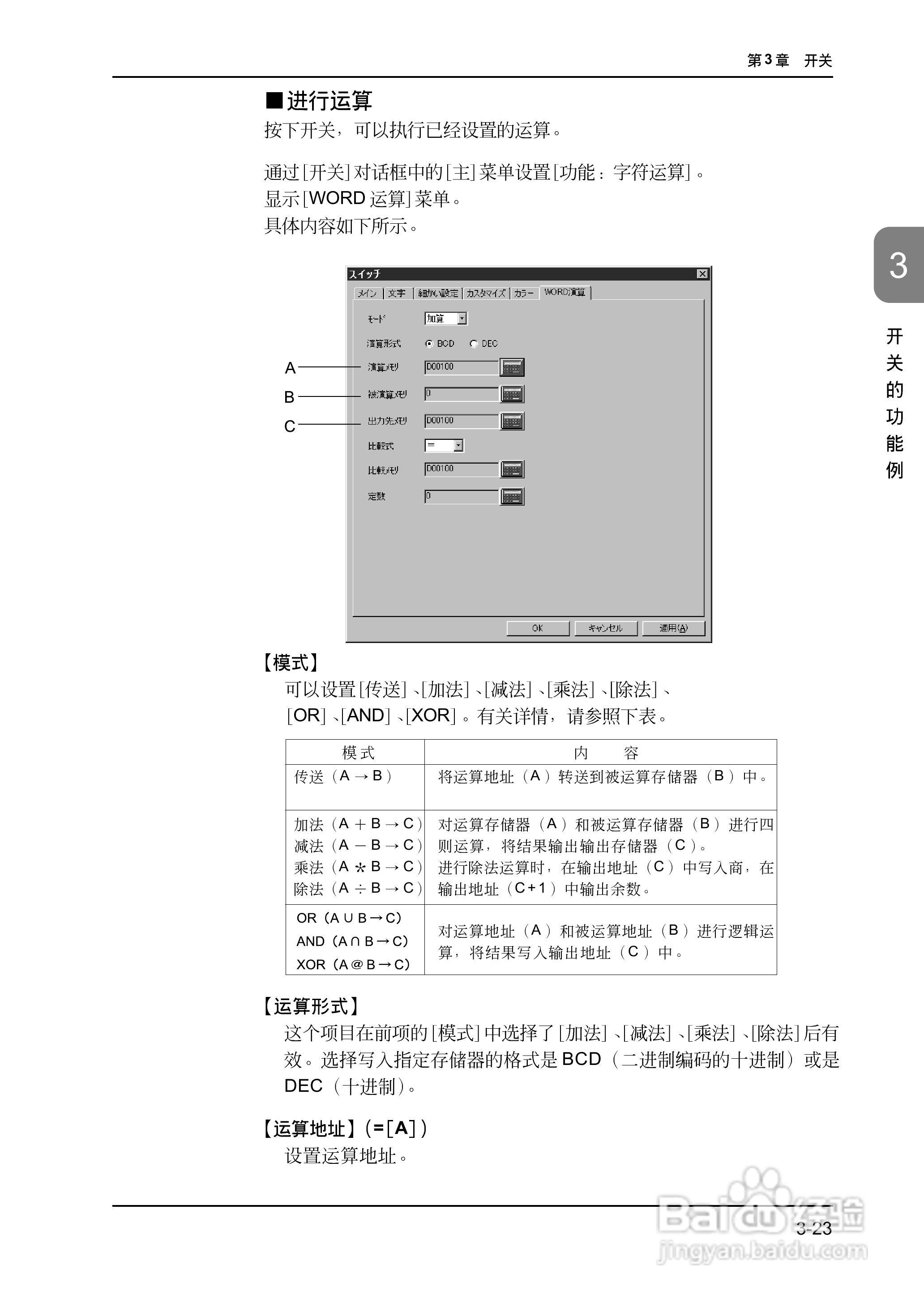 松下UG420H-E变频器使用说明书:[11]