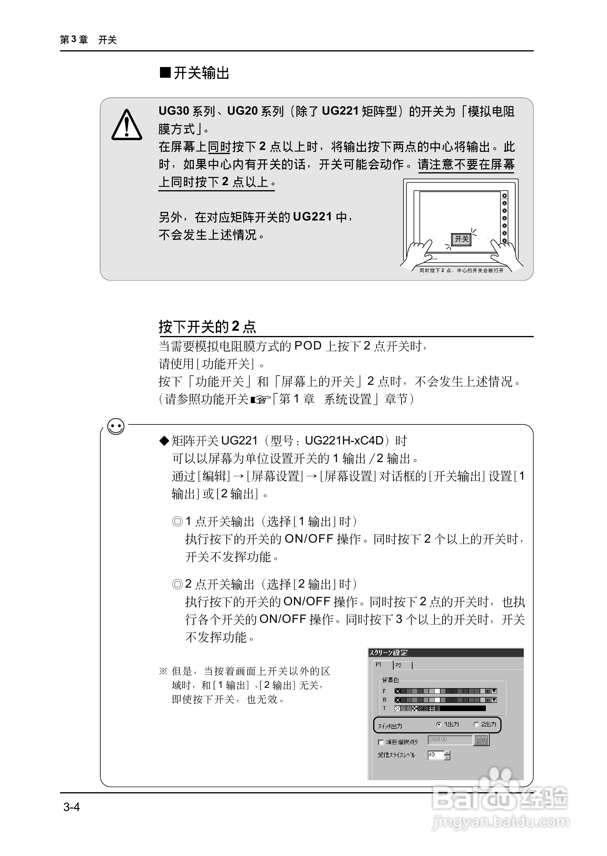 松下UG420H-E变频器使用说明书:[10]
