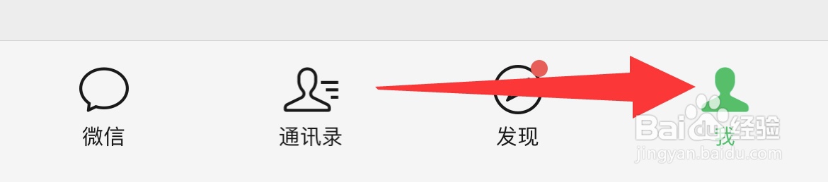 微信如何设置个人信息收集清单