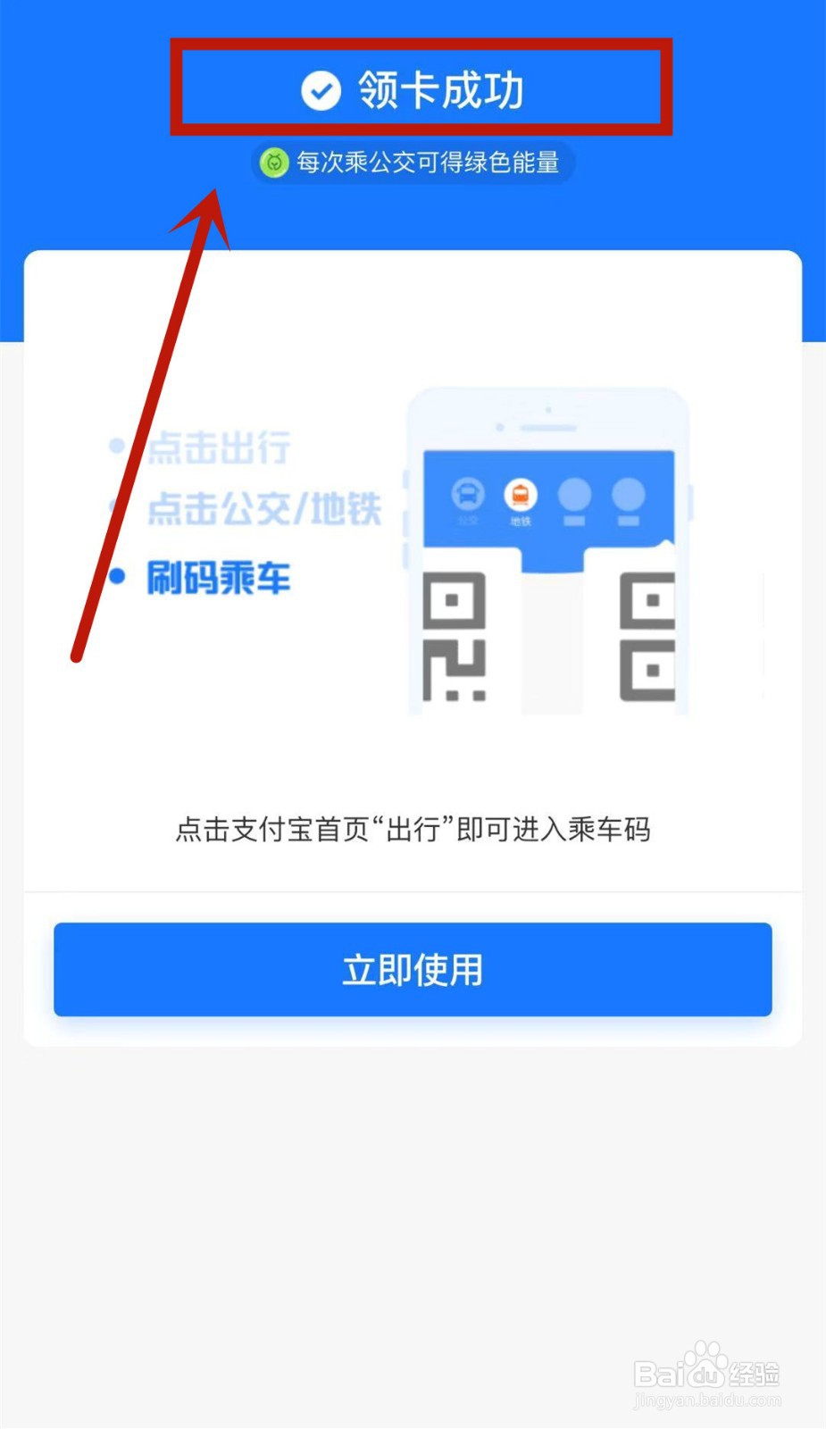 在上海坐公交车怎么用手机支付?