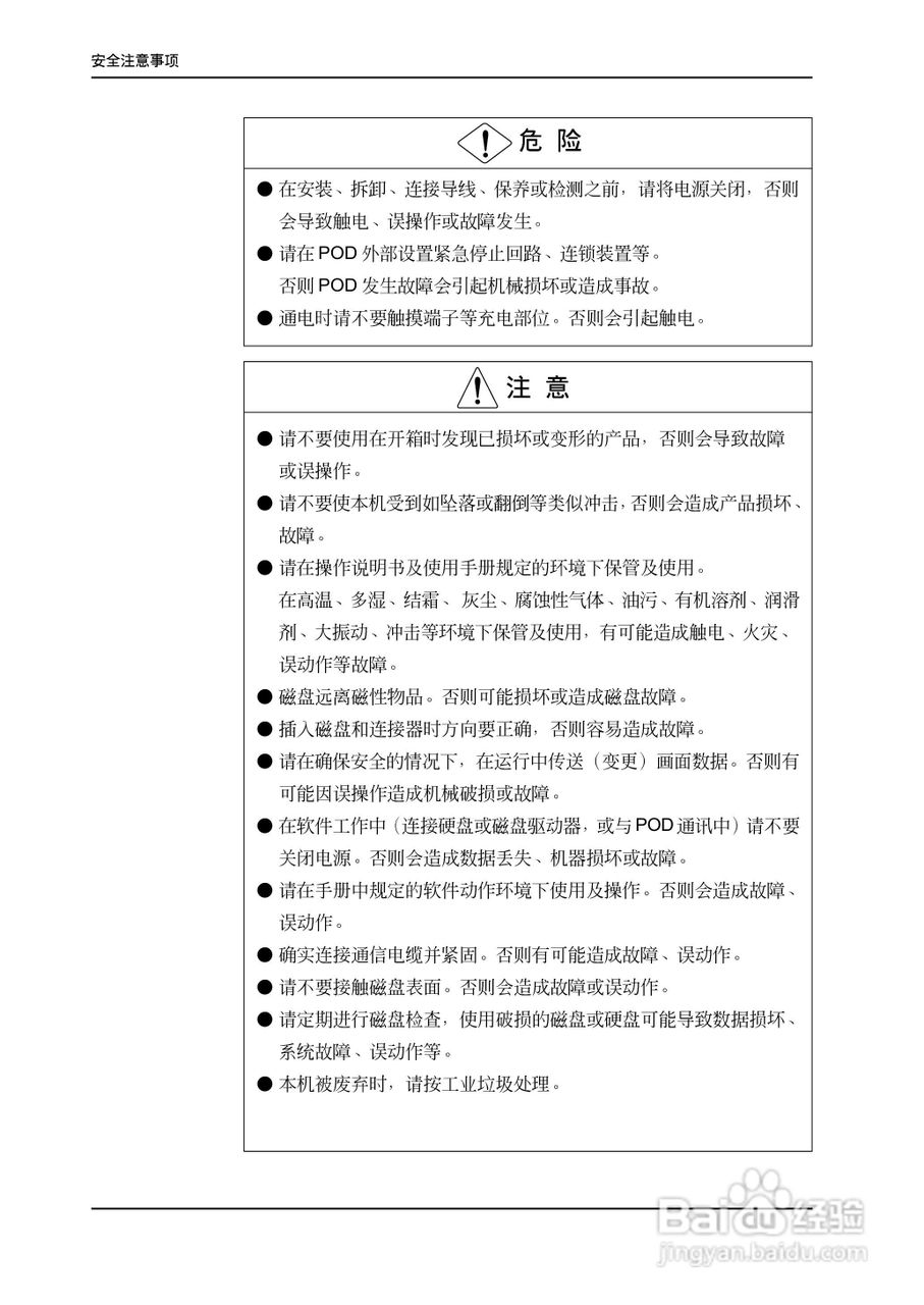 松下UG420H-E变频器使用说明书:[1]