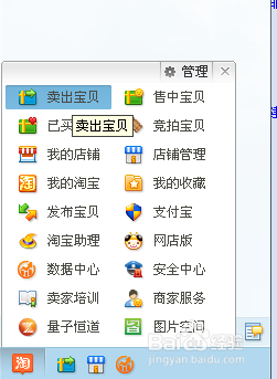 教你如何开网店