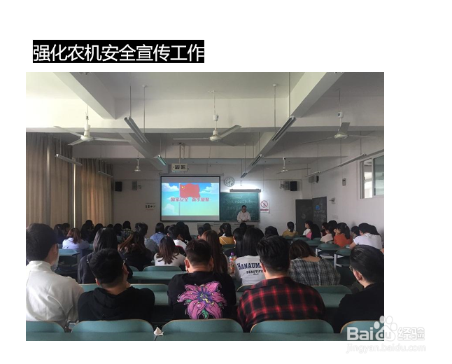 如何保障农用机械的安全使用