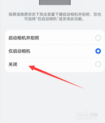 华为mate50熄屏快拍怎么关闭