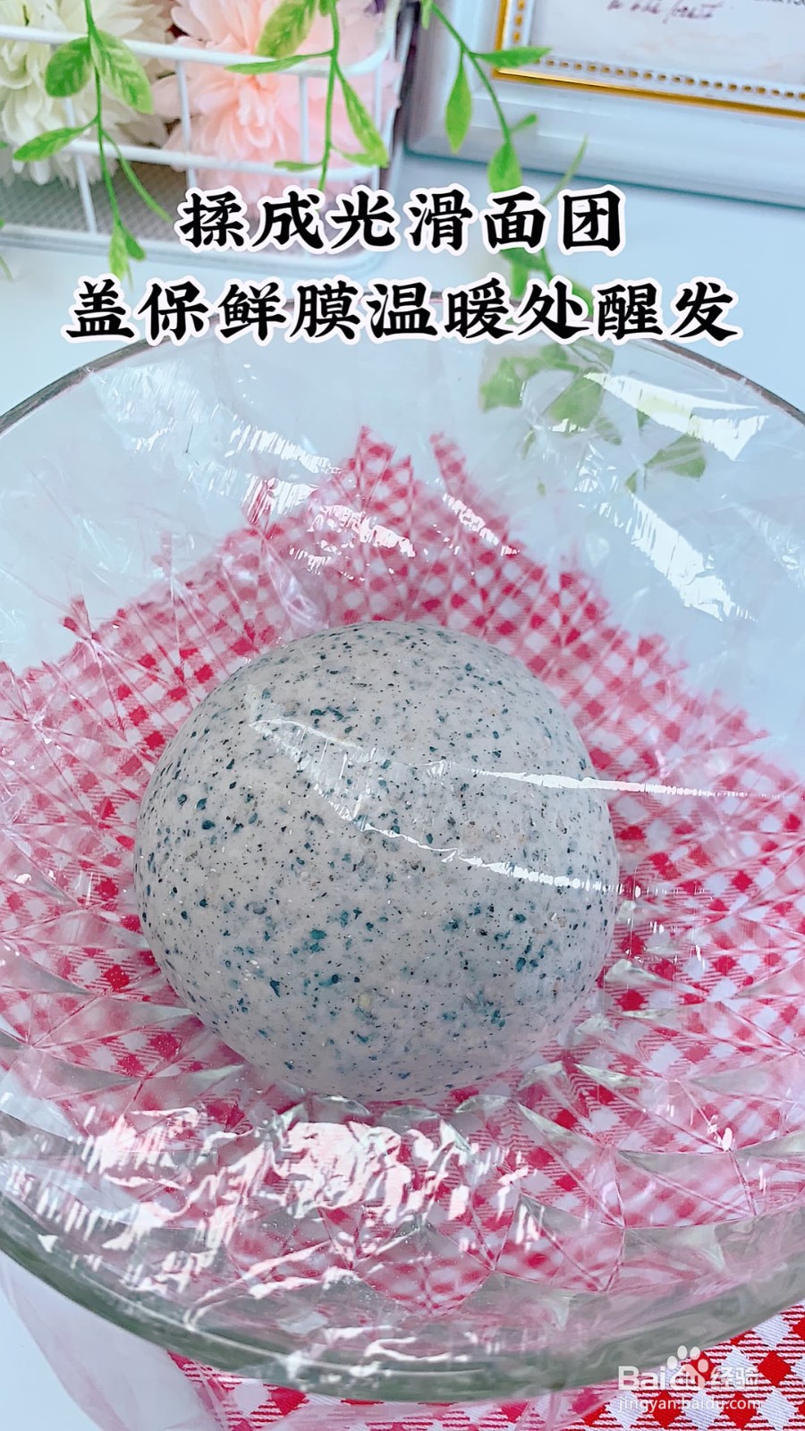 怎样做黑芝麻馒头？