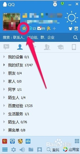 qq空间怎么定时发表说说