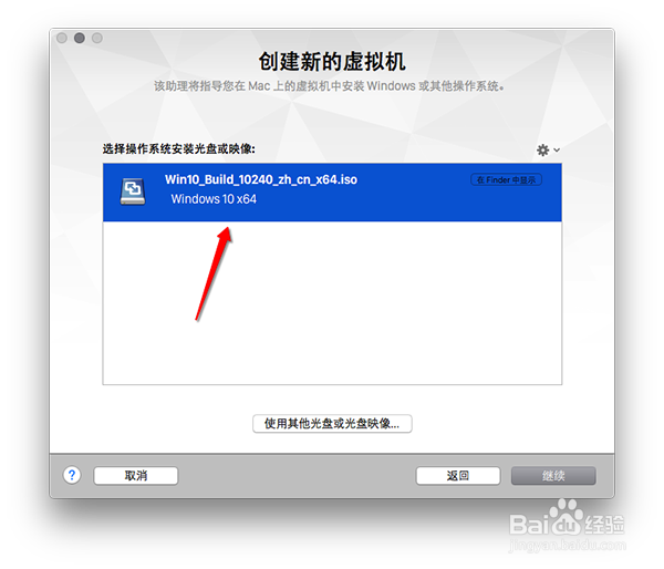 VMware Fusion 8安装Win10的图文教程
