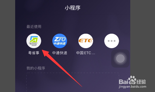 广州居住证怎么办理流程