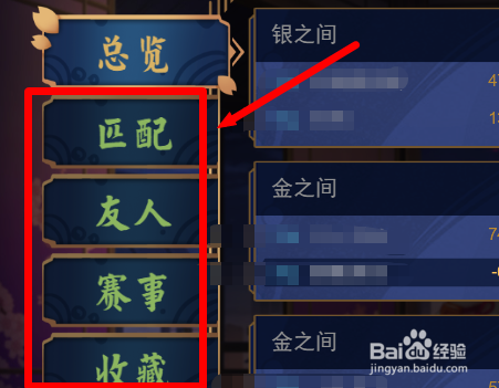 雀魂怎么查看自己打过的牌谱