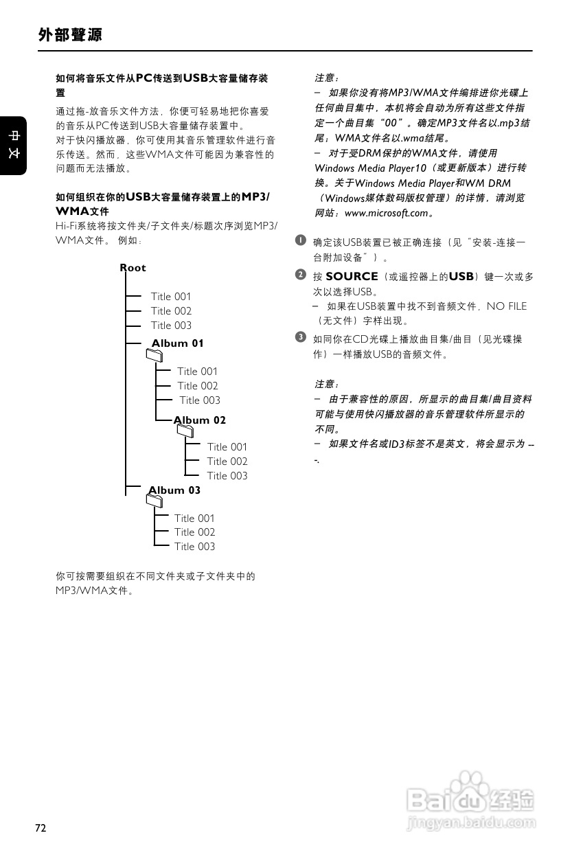 飞利浦MCD716/93 DVD微型影院使用说明书:[2]