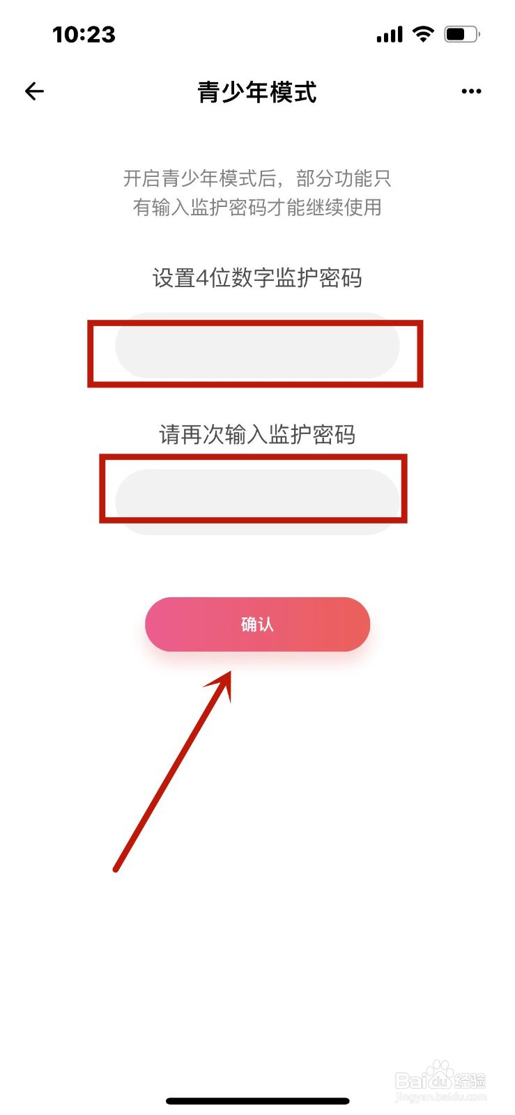 荔枝怎么开启青少年模式