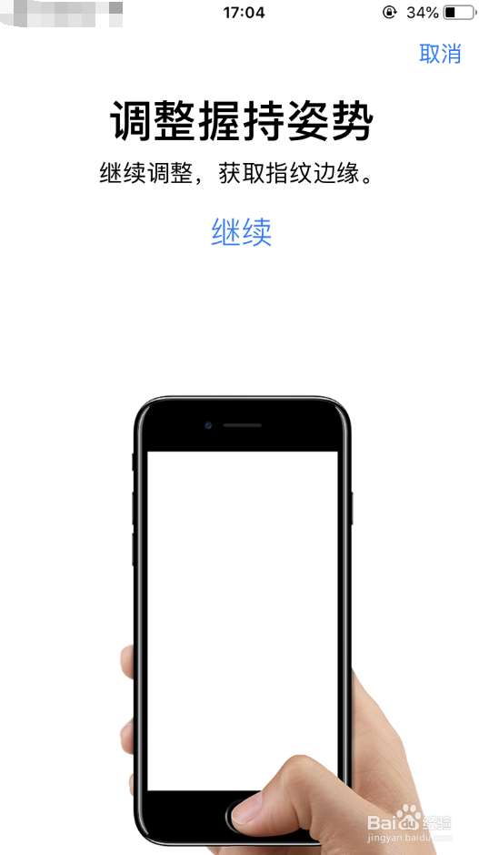 iphone苹果手机怎么设置指纹密码？