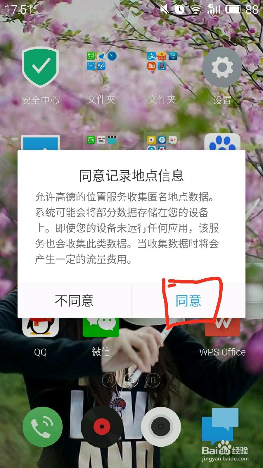 怎样用手机进行导航