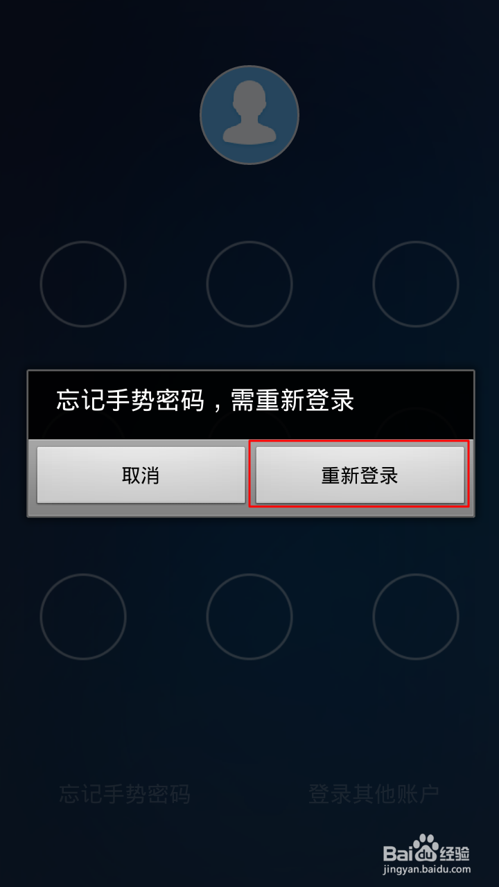 怎么重置支付宝手势密码