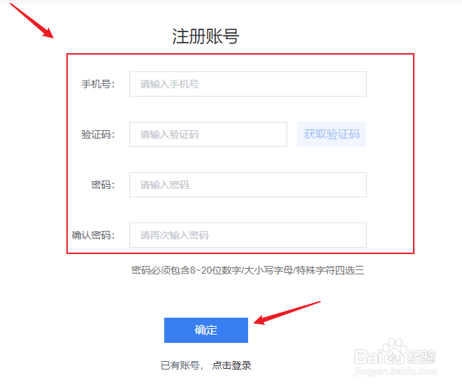普通话报名怎么注册