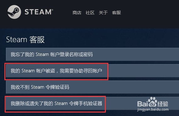 steam账号被盗如何找回