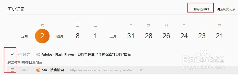 qq浏览器怎么删除指定历史记录