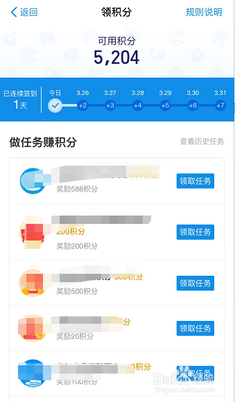 怎样签到领取支付宝会员积分