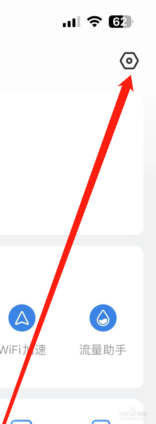 WiFi万能钥匙APP如何进行设备登录记录查询？