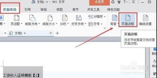 word2010将复制网页的灰色阴影去掉的详细步骤