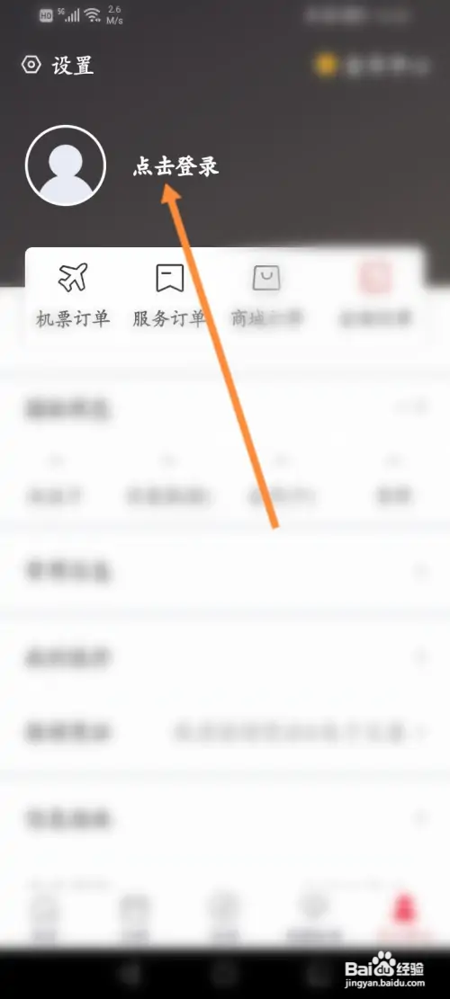 中国国航如何注册账号