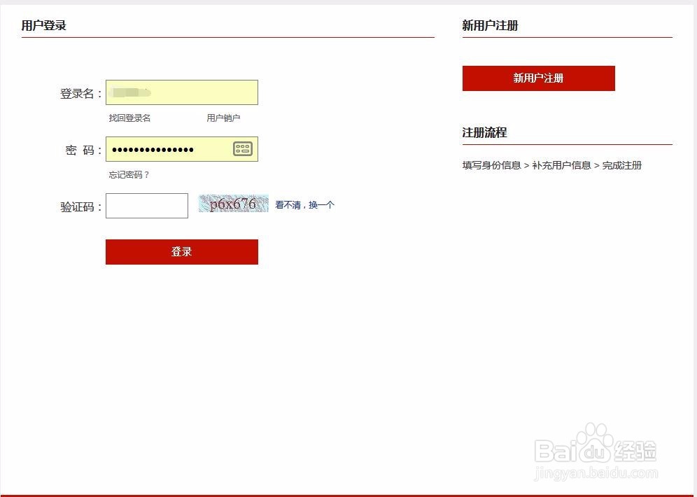 公积金贷款查看看信用记录，个人信用记录查询