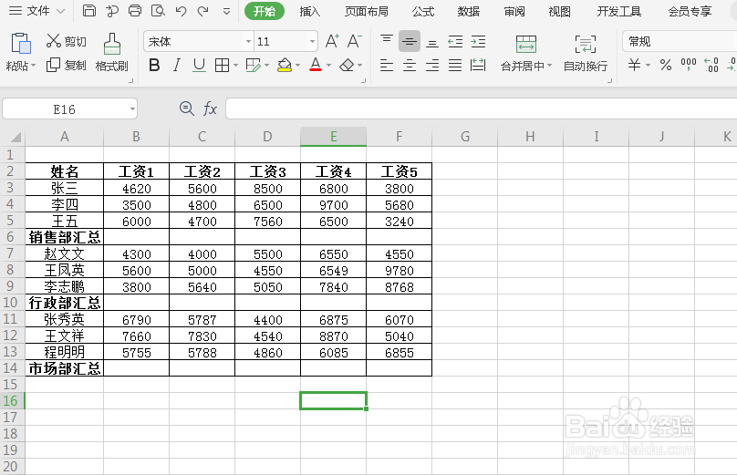 怎么在Excel表格中隔行求和