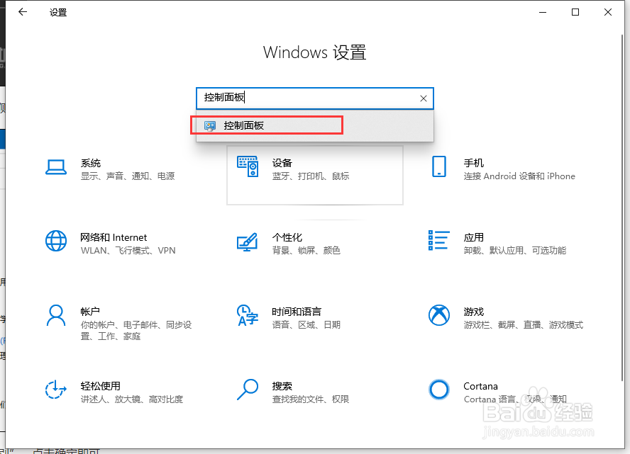 Win10怎么禁止开机自动运行语音识别