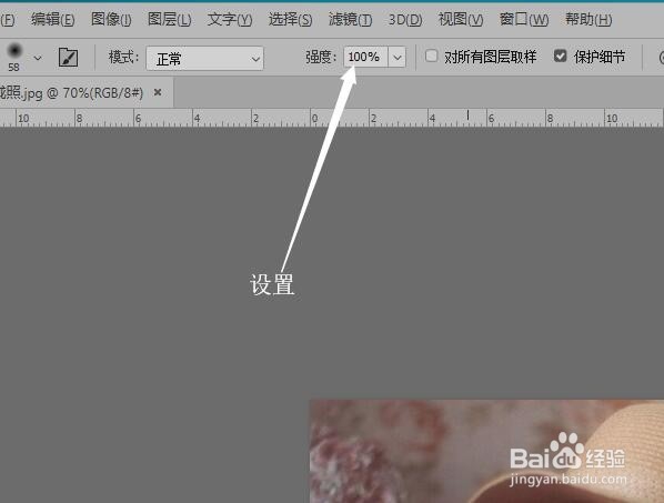 Photoshop CC使用锐化工具改变照片的清晰度
