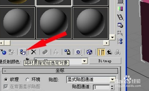 3dmax贴图怎么使用