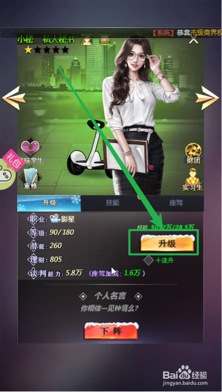 谁是首富中收购小区失败的解决方法