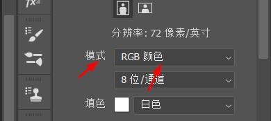 ps图层模式如何配置为Lab模式#校园分享#