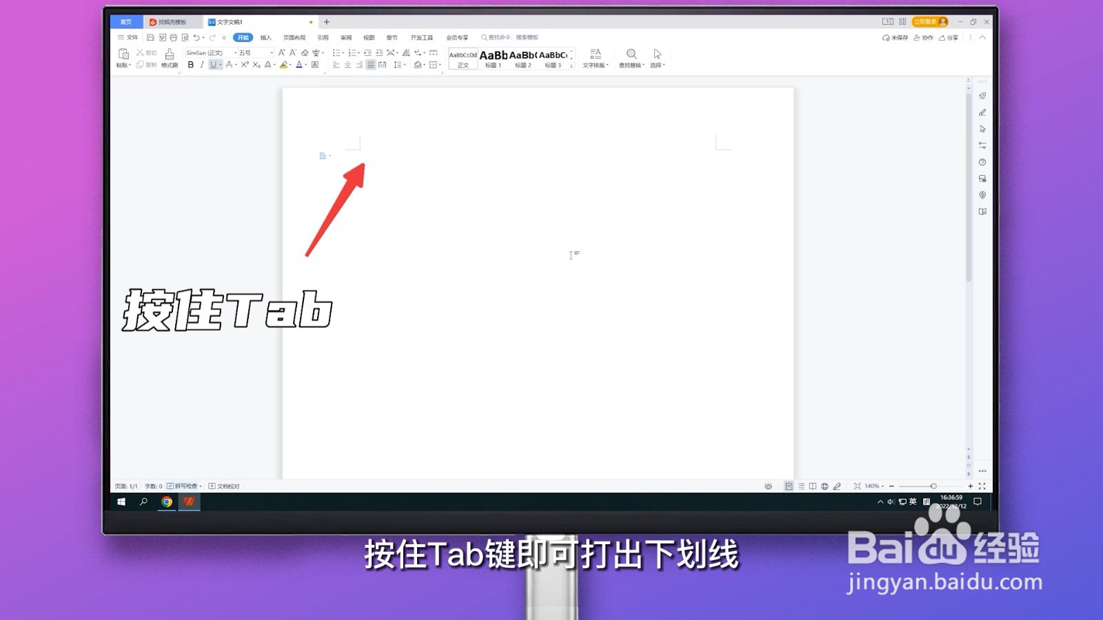 下划线在键盘上怎么打出来